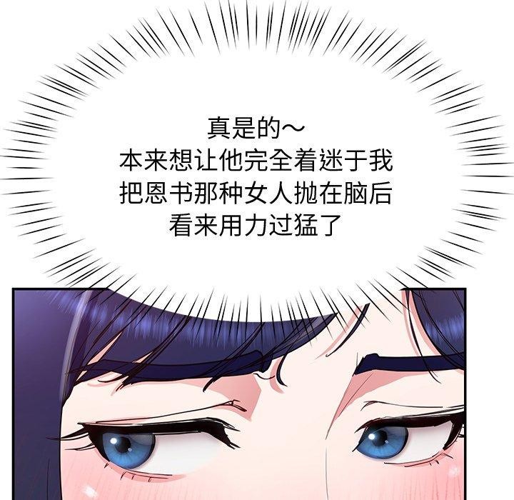 后宫之王 第17話 韩漫图片13