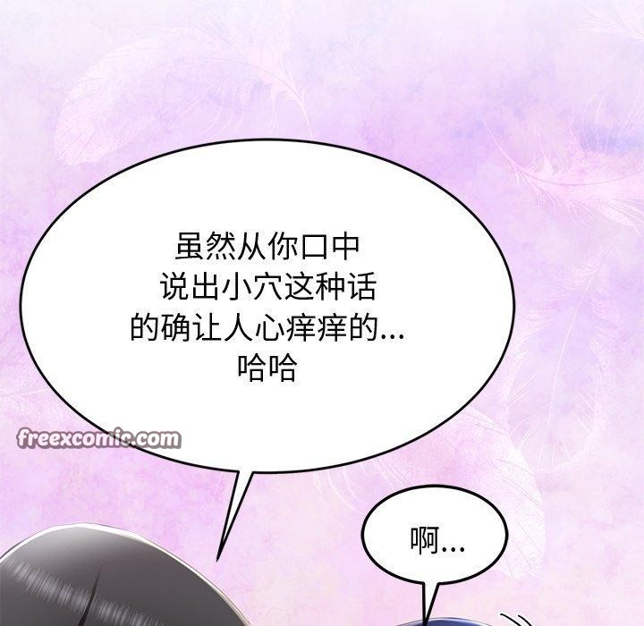 后宫之王 第17話 韩漫图片15