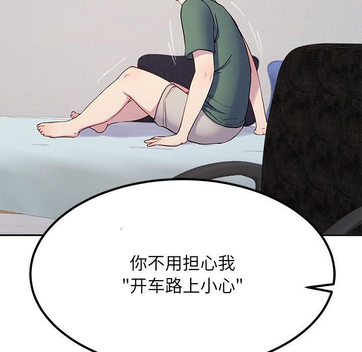 后宫之王 第17話 韩漫图片162