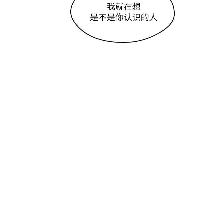 居委会的秘密 第14話 韩漫图片125