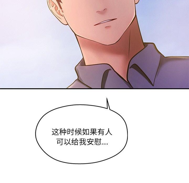 居委会的秘密 第14話 韩漫图片156
