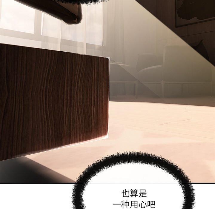 居委会的秘密 第14話 韩漫图片95