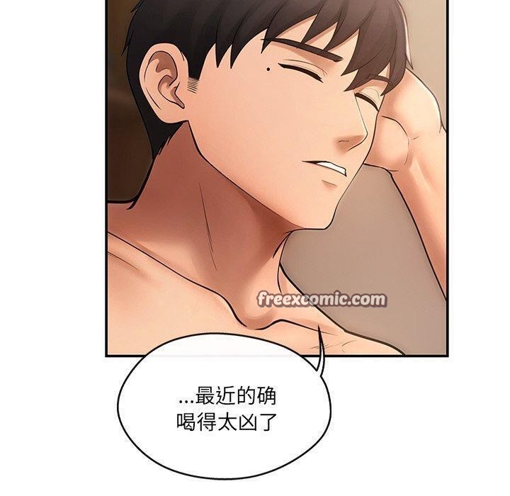 居委会的秘密 第14話 韩漫图片90