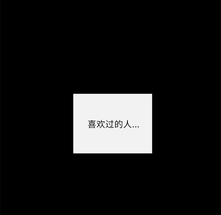 居委会的秘密 第14話 韩漫图片142