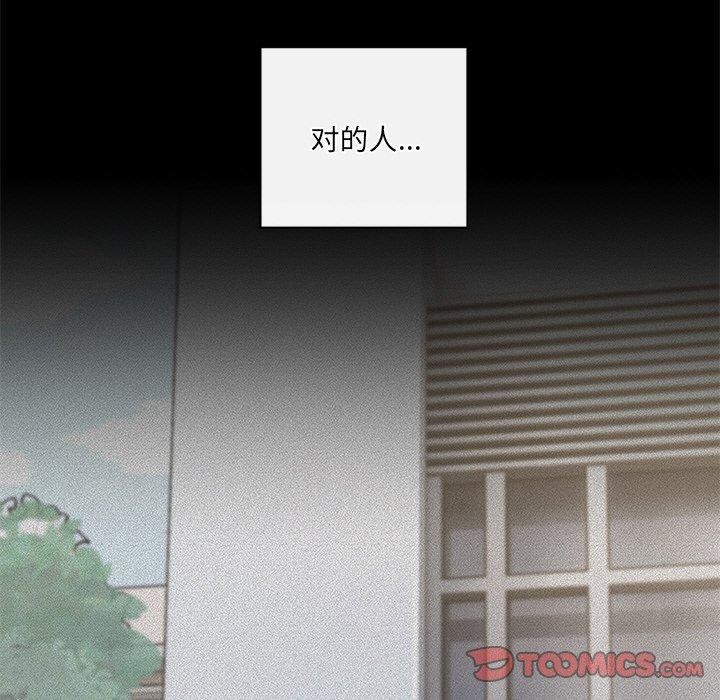 居委会的秘密 第14話 韩漫图片138