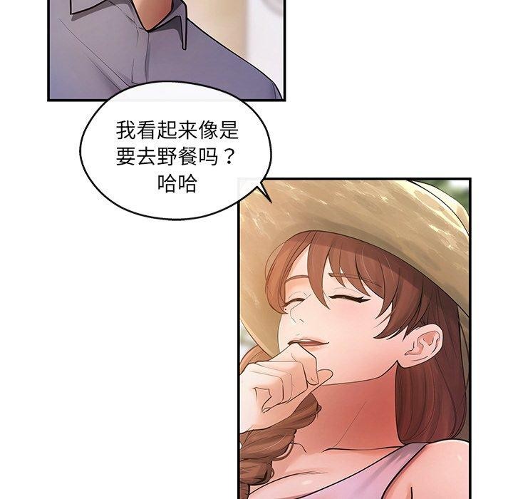 居委会的秘密 第14話 韩漫图片119