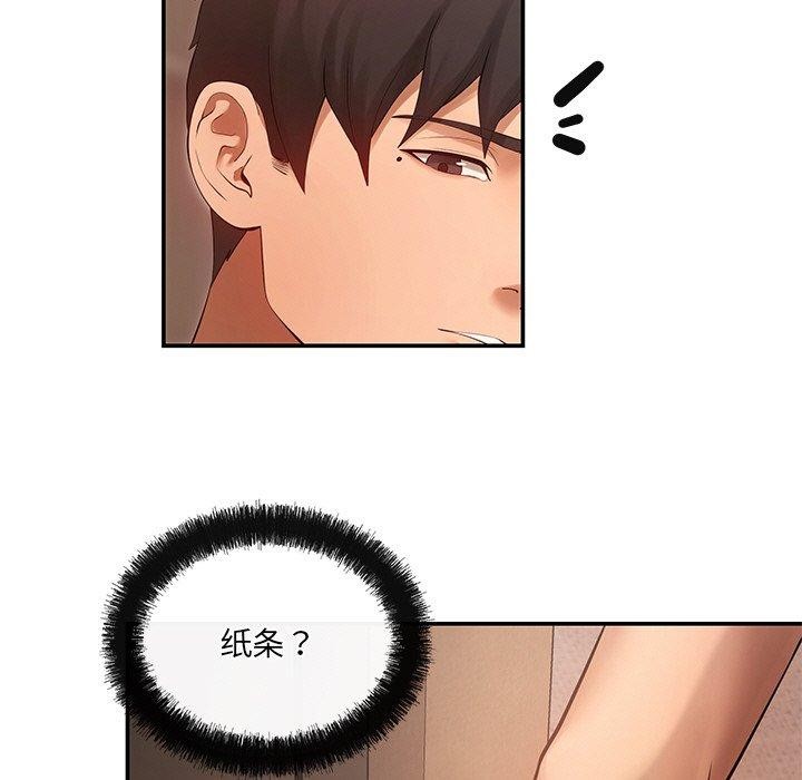 居委会的秘密 第14話 韩漫图片92