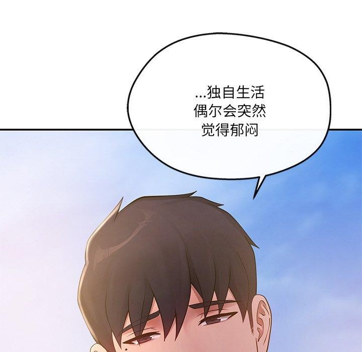 居委会的秘密 第14話 韩漫图片155