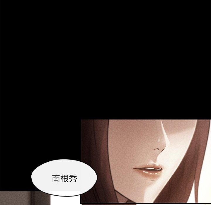 居委会的秘密 第14話 韩漫图片134
