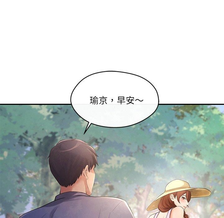 居委会的秘密 第14話 韩漫图片115