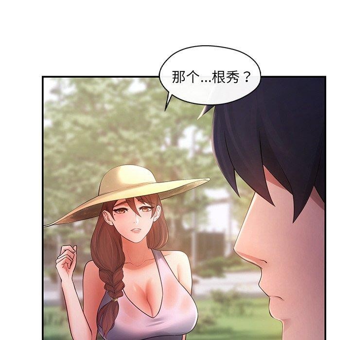 居委会的秘密 第14話 韩漫图片153