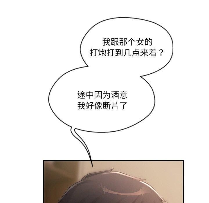居委会的秘密 第14話 韩漫图片89