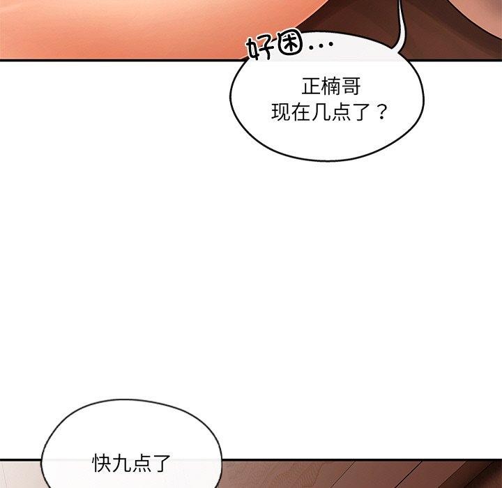 居委会的秘密 第14話 韩漫图片31