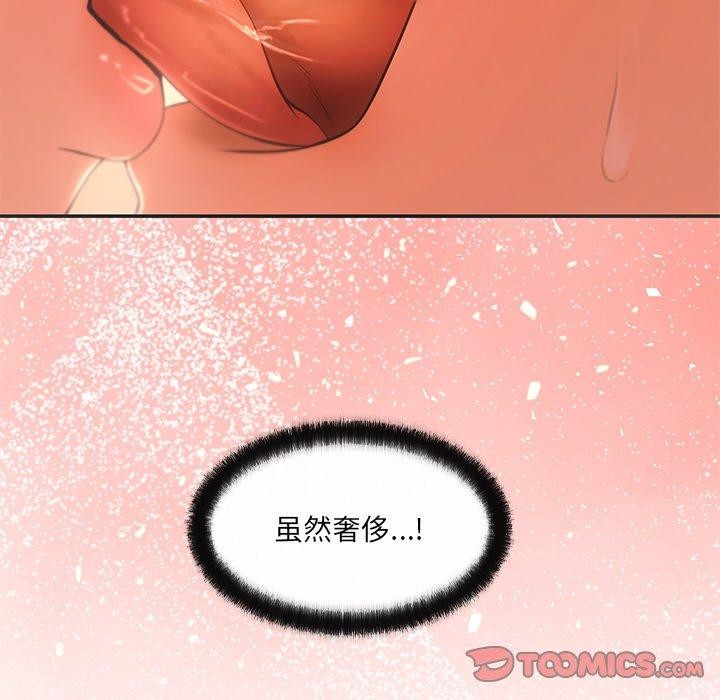 居委会的秘密 第14話 韩漫图片57