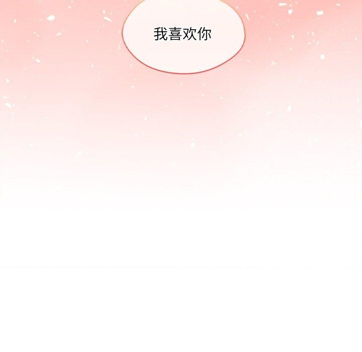 居委会的秘密 第14話 韩漫图片16