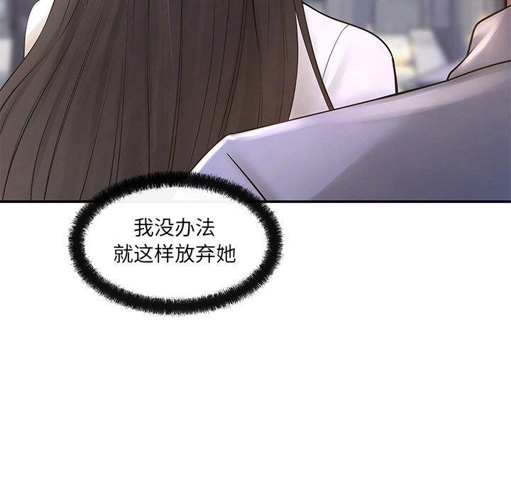 居委会的秘密 第14話 韩漫图片61