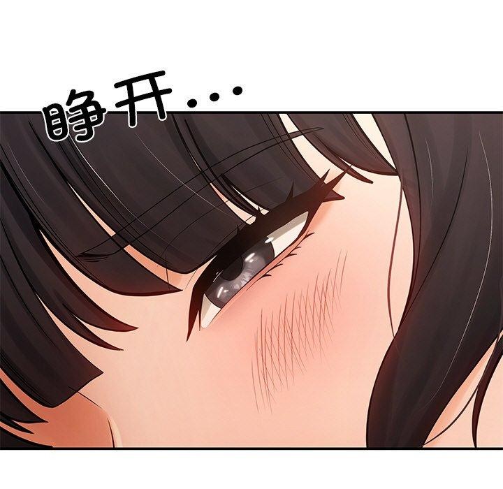 居委会的秘密 第14話 韩漫图片25