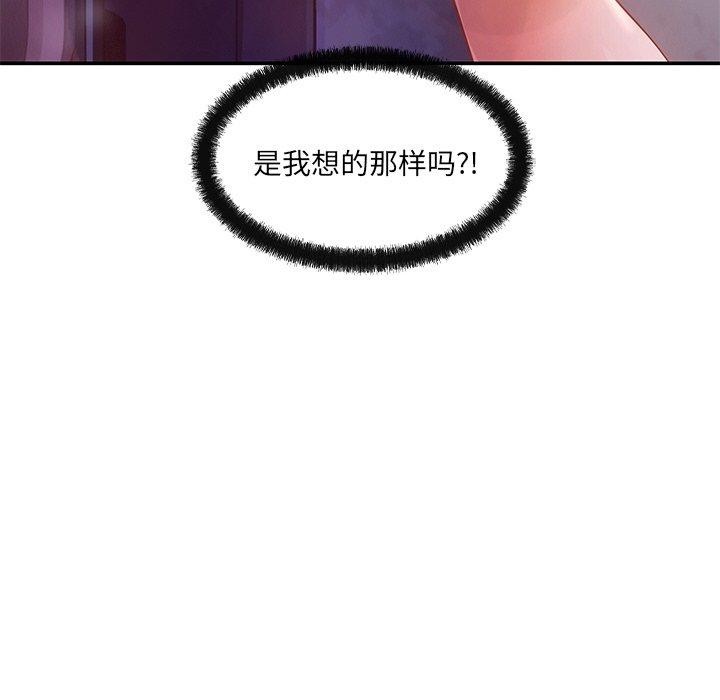 居委会的秘密 第14話 韩漫图片78