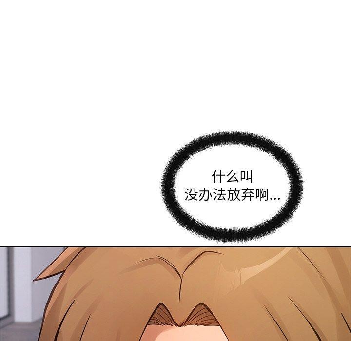 居委会的秘密 第14話 韩漫图片62