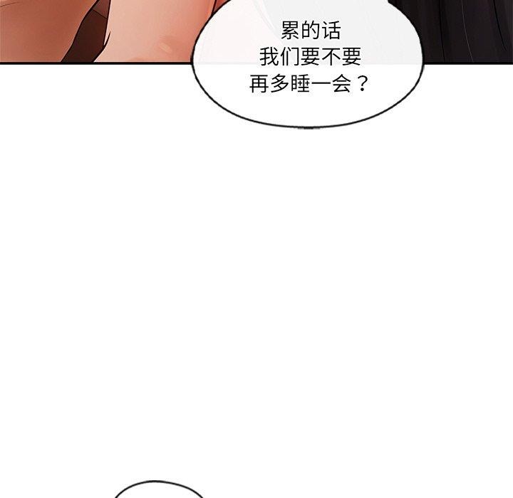 居委会的秘密 第14話 韩漫图片34