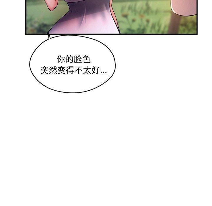 居委会的秘密 第14話 韩漫图片154
