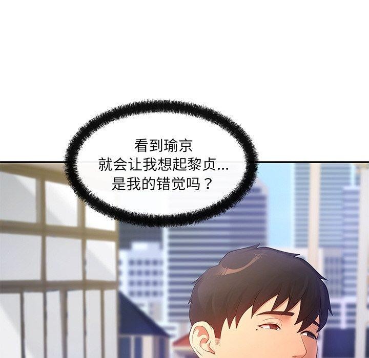 居委会的秘密 第14話 韩漫图片149