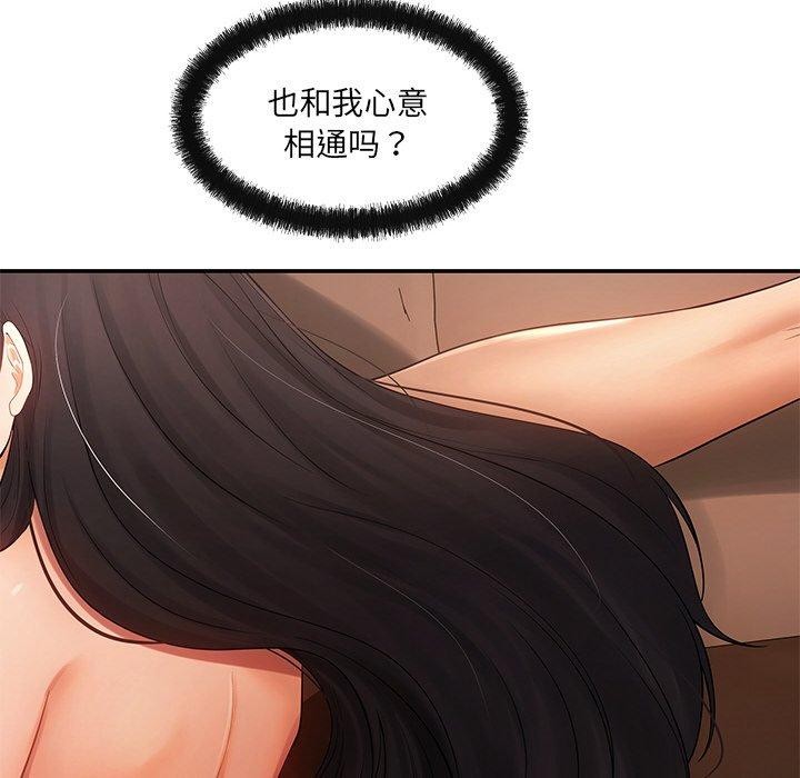 居委会的秘密 第14話 韩漫图片22