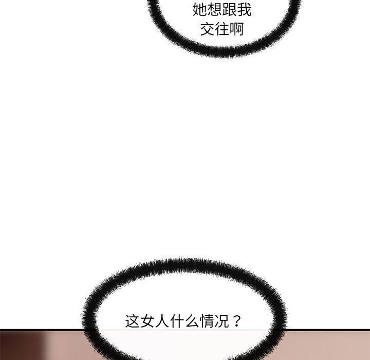 居委会的秘密 第14話 韩漫图片98