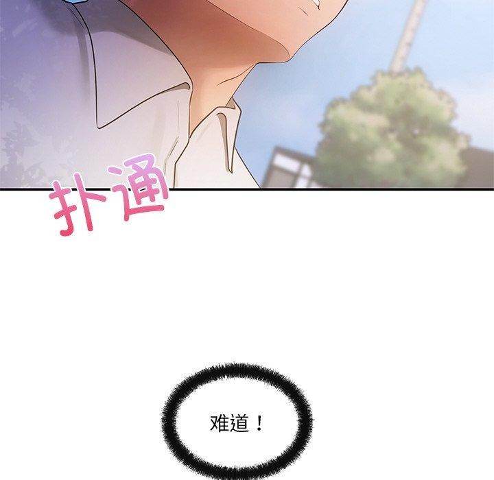 居委会的秘密 第14話 韩漫图片73