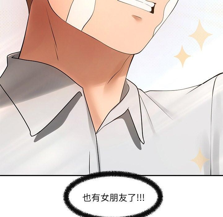 居委会的秘密 第14話 韩漫图片83