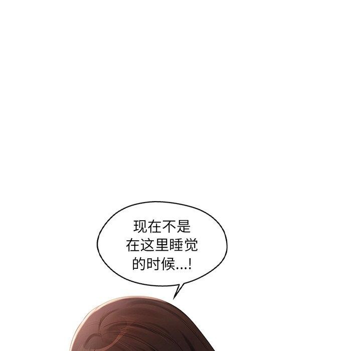 居委会的秘密 第14話 韩漫图片41
