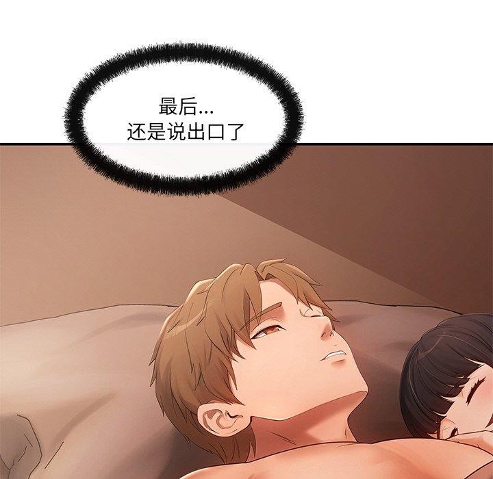居委会的秘密 第14話 韩漫图片17
