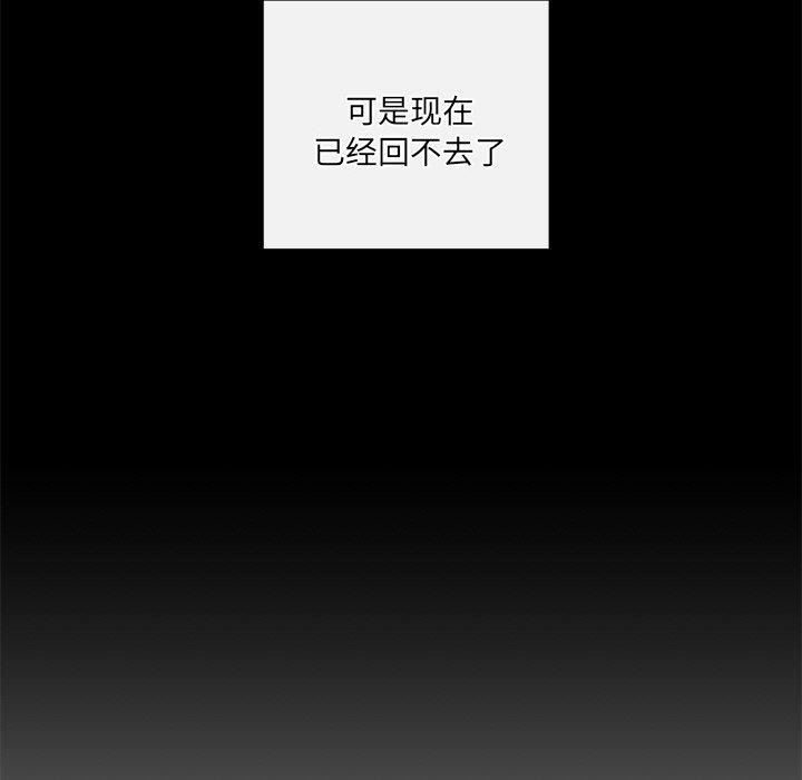 居委会的秘密 第14話 韩漫图片147