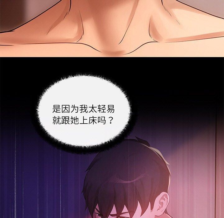居委会的秘密 第14話 韩漫图片100