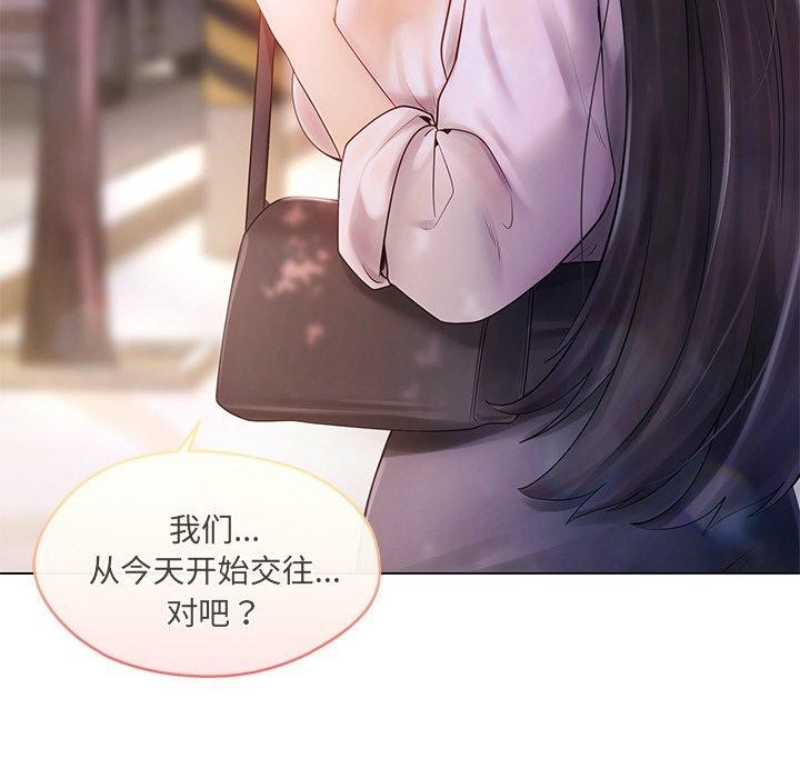 居委会的秘密 第14話 韩漫图片67