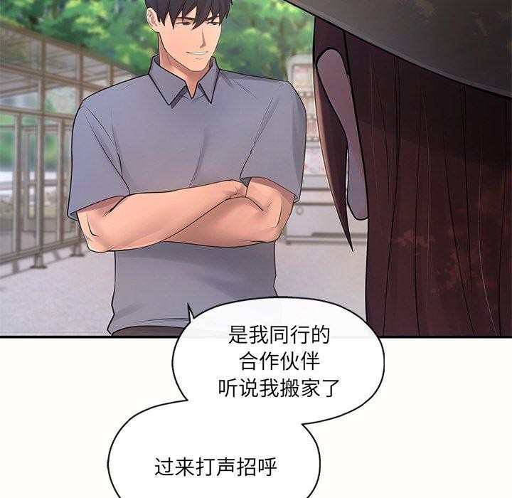 居委会的秘密 第14話 韩漫图片127