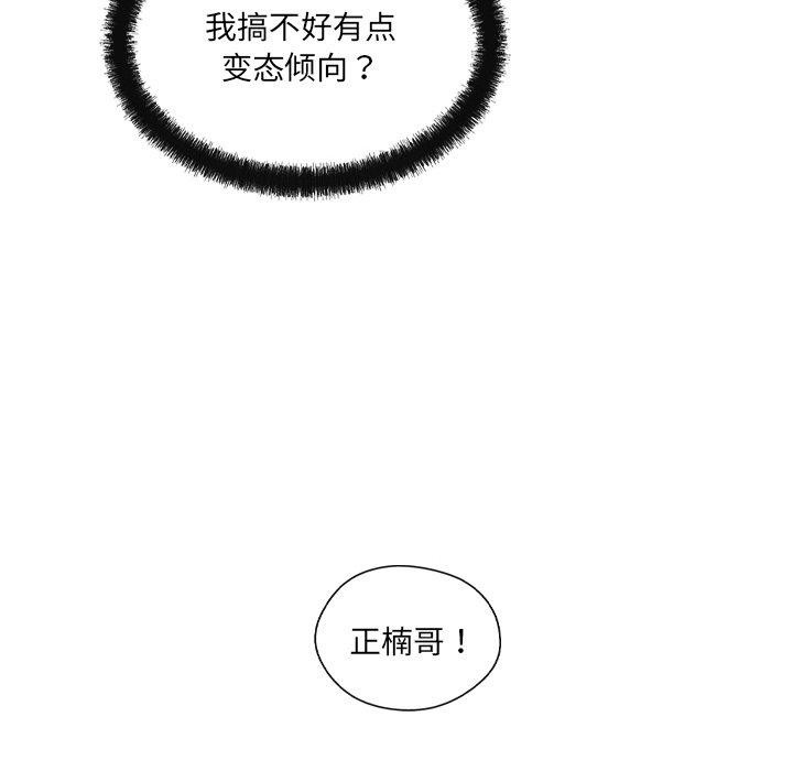 居委会的秘密 第14話 韩漫图片64