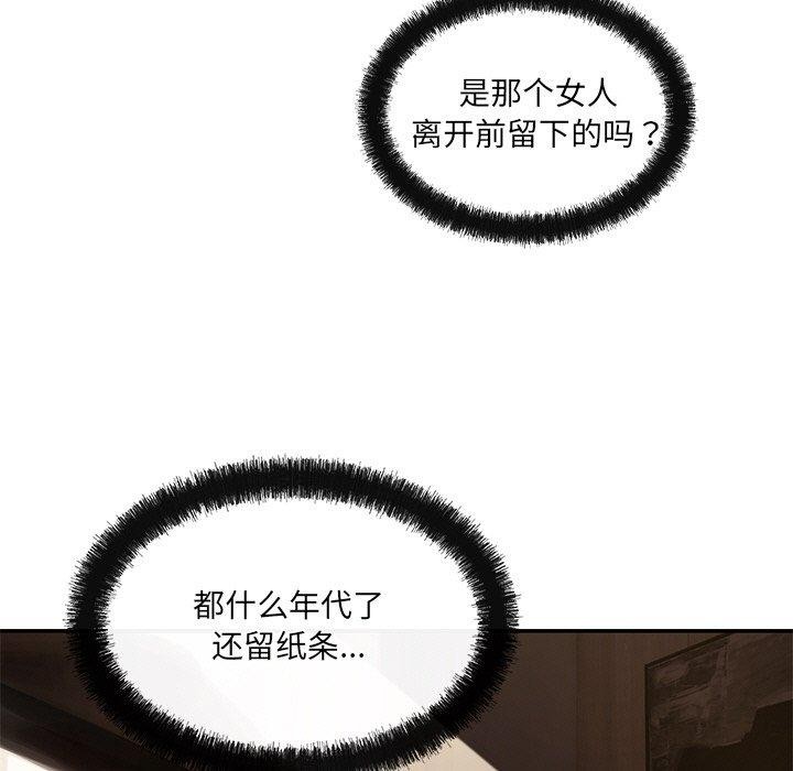 居委会的秘密 第14話 韩漫图片94
