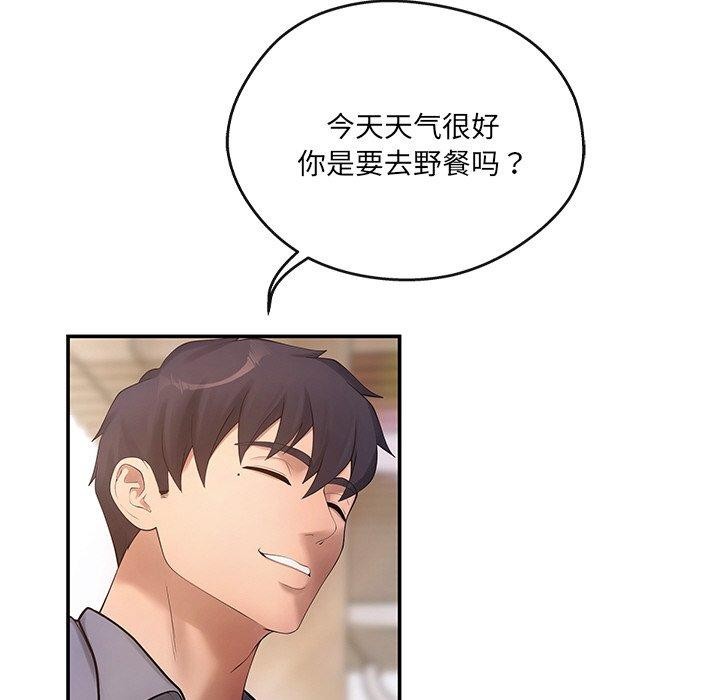 居委会的秘密 第14話 韩漫图片118