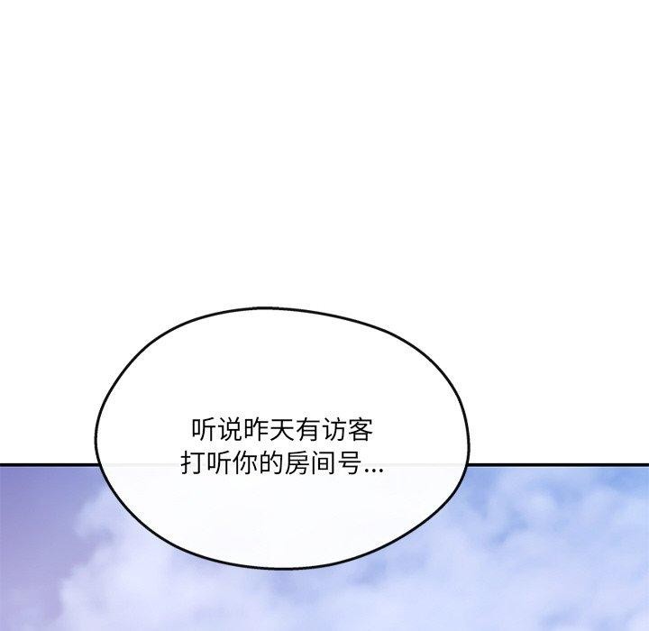 居委会的秘密 第14話 韩漫图片123