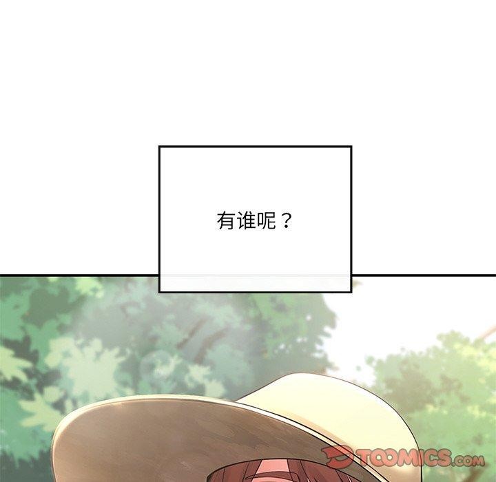 居委会的秘密 第14話 韩漫图片111