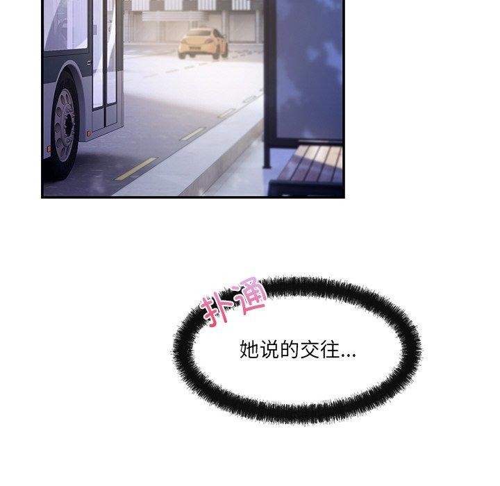 居委会的秘密 第14話 韩漫图片71