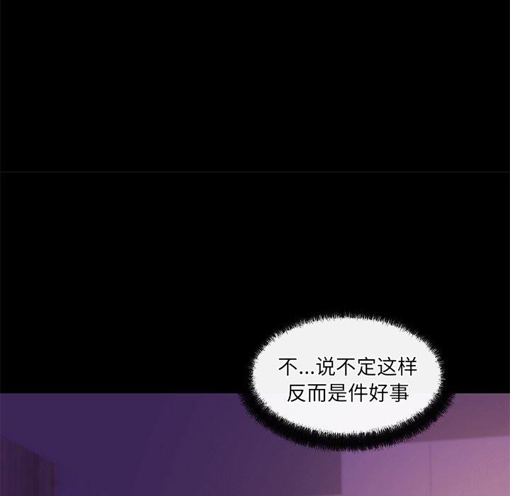居委会的秘密 第14話 韩漫图片103