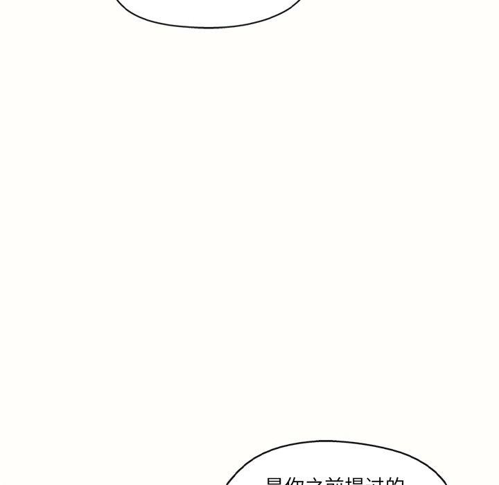 居委会的秘密 第14話 韩漫图片128