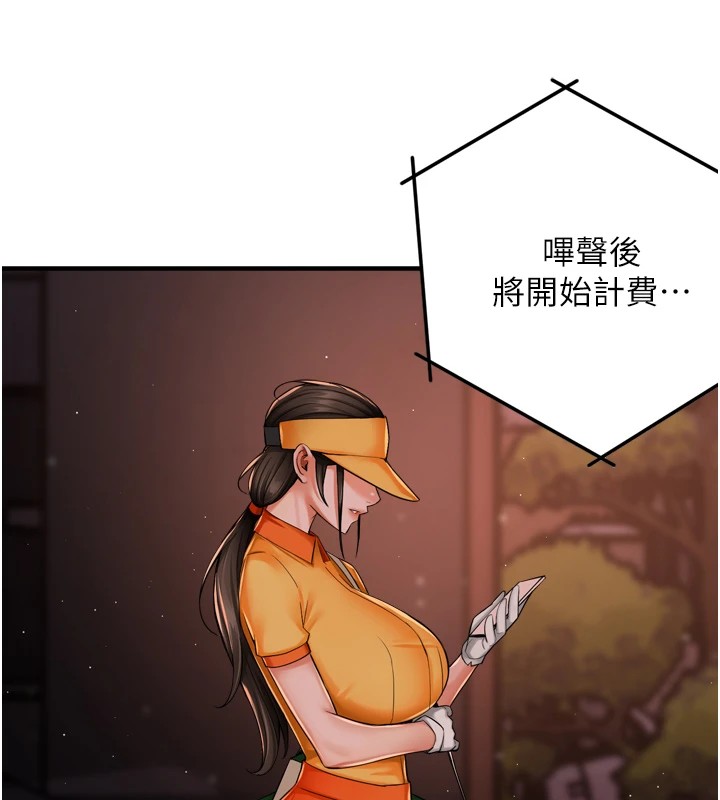 痒乐多阿姨 第44話-我好喜歡和你做愛! 韩漫图片141