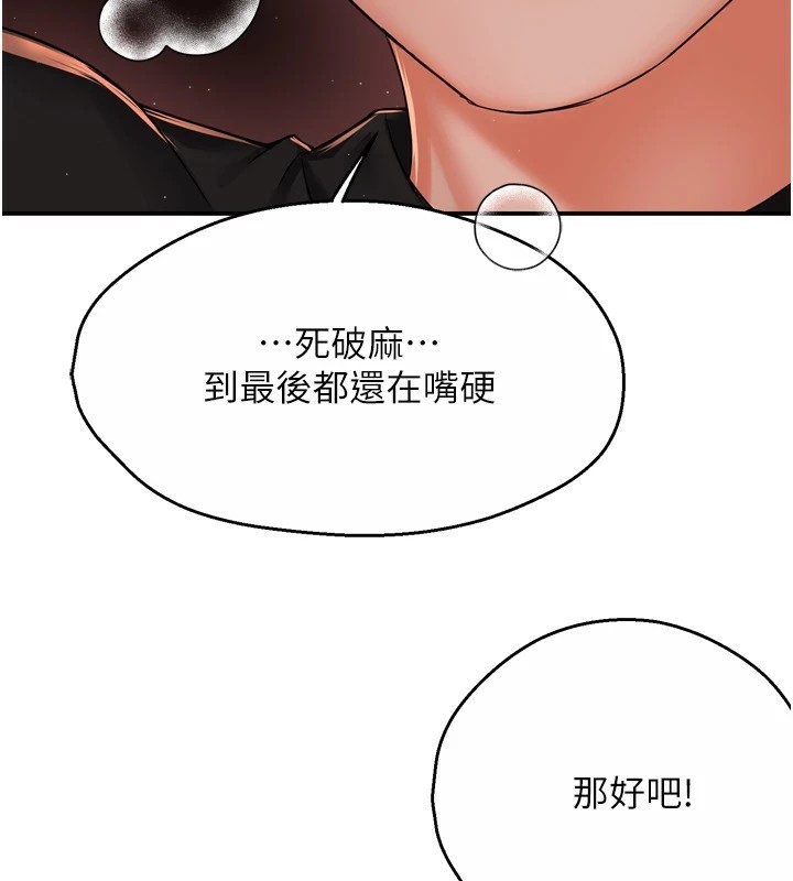 痒乐多阿姨 第44話-我好喜歡和你做愛! 韩漫图片52