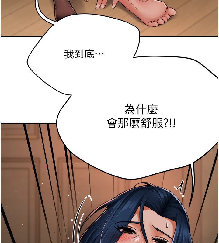 痒乐多阿姨 第44話-我好喜歡和你做愛! 韩漫图片5