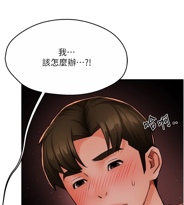 痒乐多阿姨 第44話-我好喜歡和你做愛! 韩漫图片83