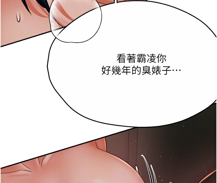 痒乐多阿姨 第44話-我好喜歡和你做愛! 韩漫图片34