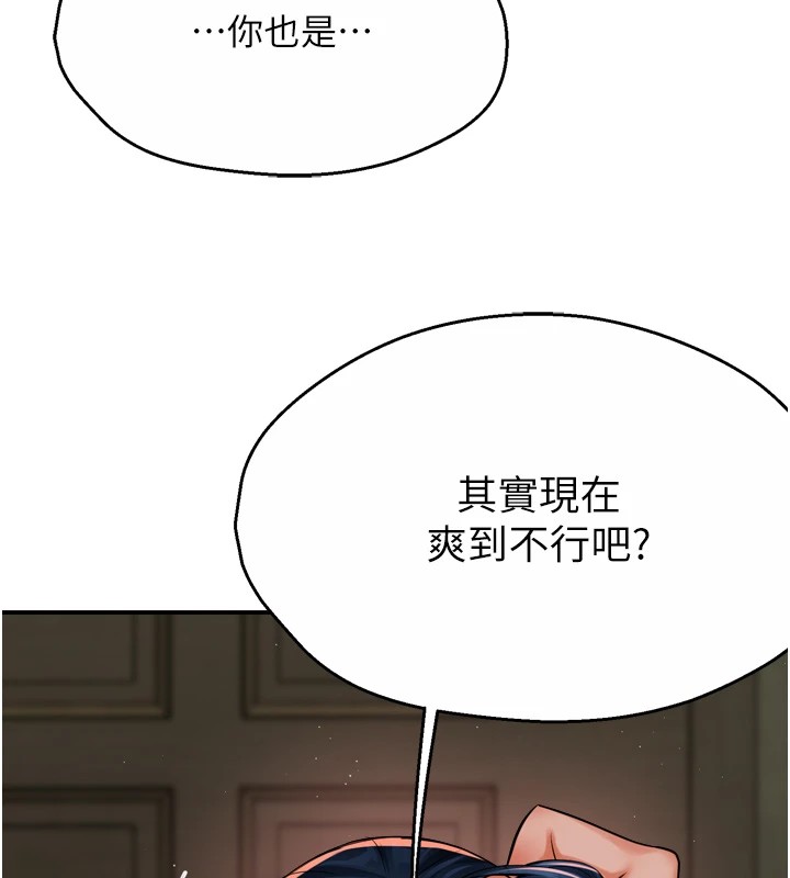 痒乐多阿姨 第44話-我好喜歡和你做愛! 韩漫图片27